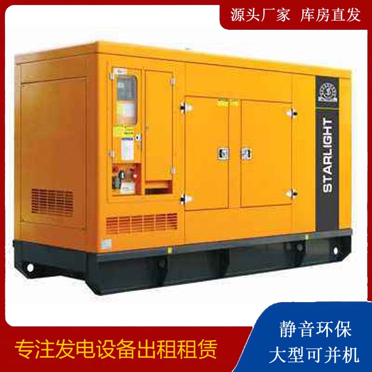 北京出租发电机 移动式发电机组有哪些优势?