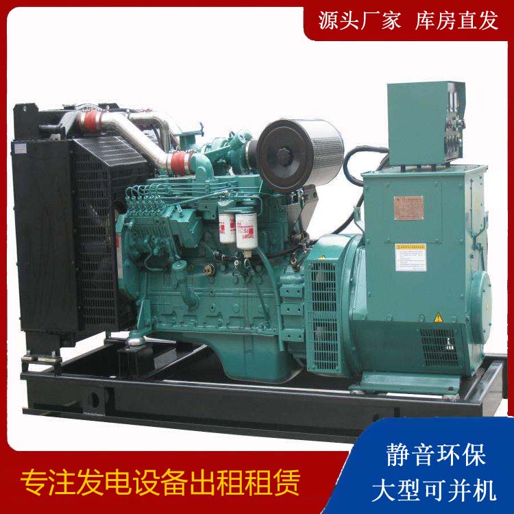 北京出租发电机教您康明斯发电机怎样开启