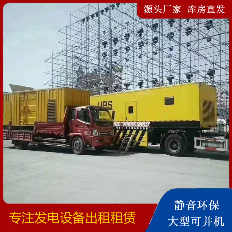 北京有哪些常见的发电机组输出电压类型？